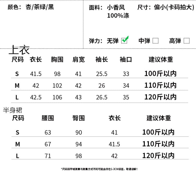 이른 가을 켜기 새로운 세트 한 부서 디자인 센스 백리스 정장 10 반신 치마 세트 상세 이미지 2