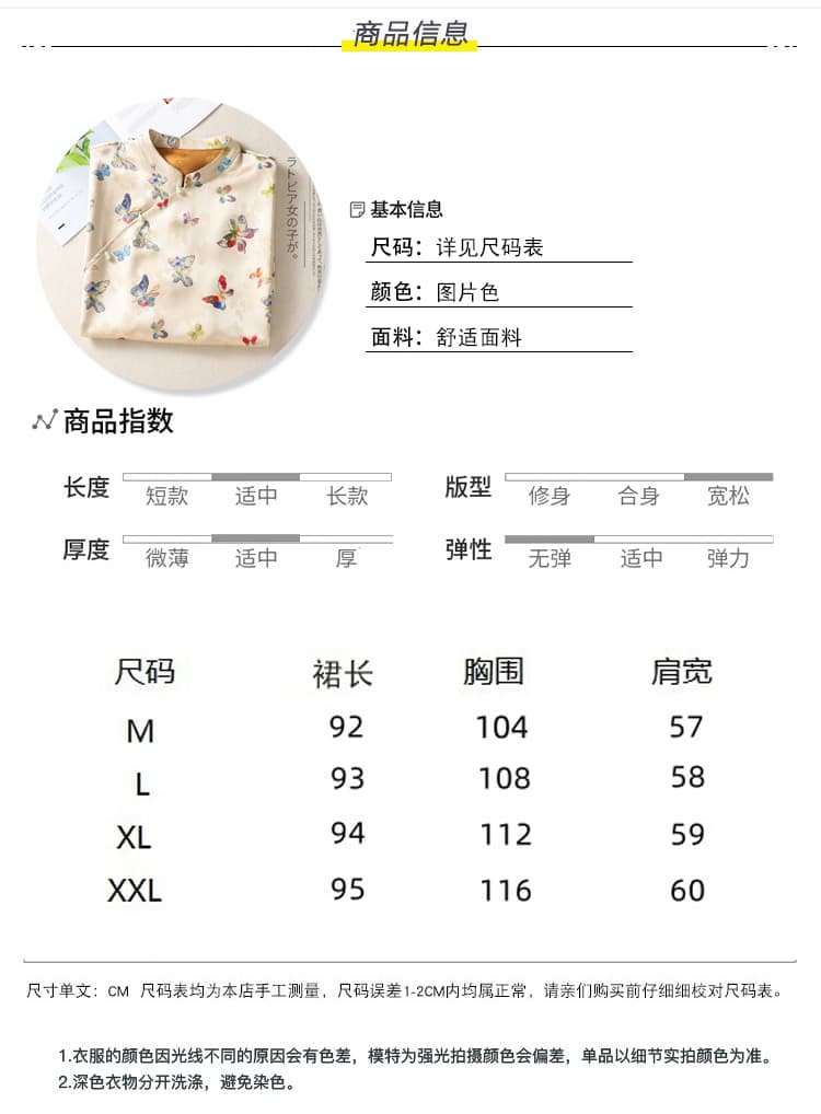 실사 새로운 중식 스탠드 칼라 국풍 양면 자카드 드레스 여름 새로운 품격 슬림해 보이는 여성 의류 치마 상세 이미지 7