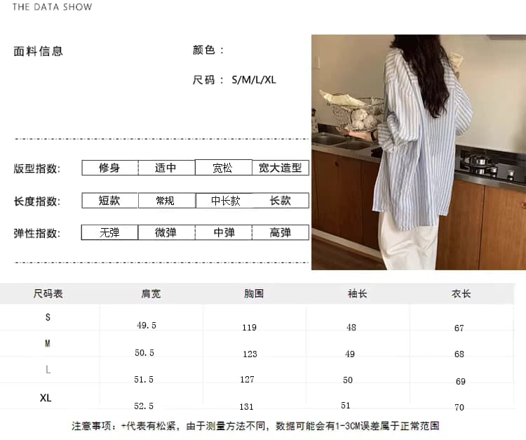스트라이프 셔츠 여성 긴 소매 루즈핏 얇은 스타일 느슨함 센스 아마 셔츠 자외선 차단 느긋한 바람 면 린넨 외출용 맨위 여름 상세 이미지 1