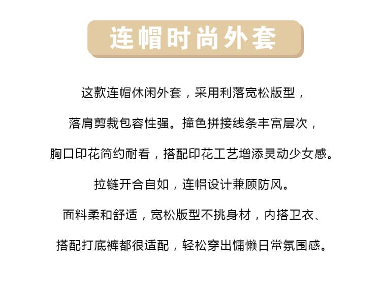 외국 가스 패치워크 색상 자켓 여성 코트 봄 가을 새로운 중학교 학생 디자인 센스 트렌드 후드 워크웨어 재킷 상세 이미지 2