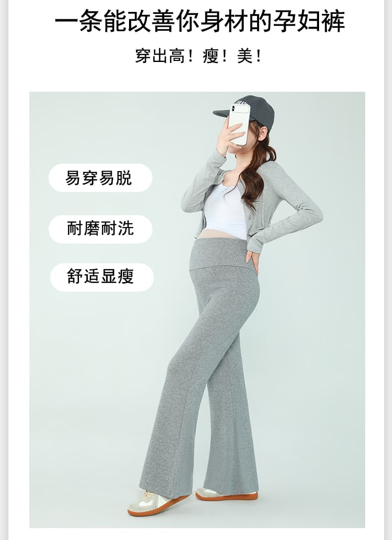 실사 그는 벤 우아한 경기 서울 가면 임산부 바지 가을 마이크로 나팔 와이드 레그 팬츠 슬림해 보이는 도루 센스 복부 지지 긴 바지 상세 이미지 12
