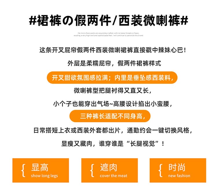 실사 2026 여름 섹션 얇은 페이크 레이어드 랩스커트팬츠 부츠컷 정장 원단 몸매 가꾸기 하이웨이스트 신축성 호스 슈 나팔 바지 상세 이미지 2
