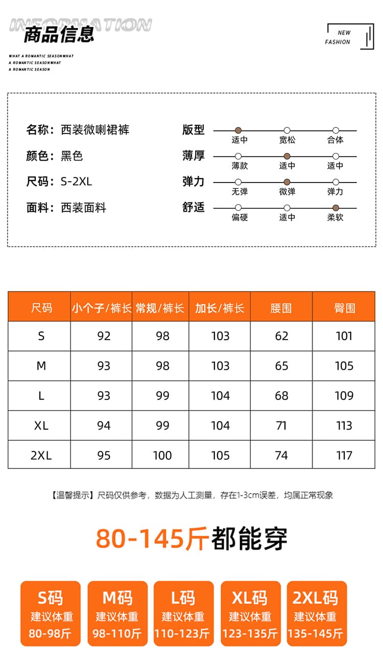 실사 2026 여름 섹션 얇은 페이크 레이어드 랩스커트팬츠 부츠컷 정장 원단 몸매 가꾸기 하이웨이스트 신축성 호스 슈 나팔 바지 상세 이미지 6