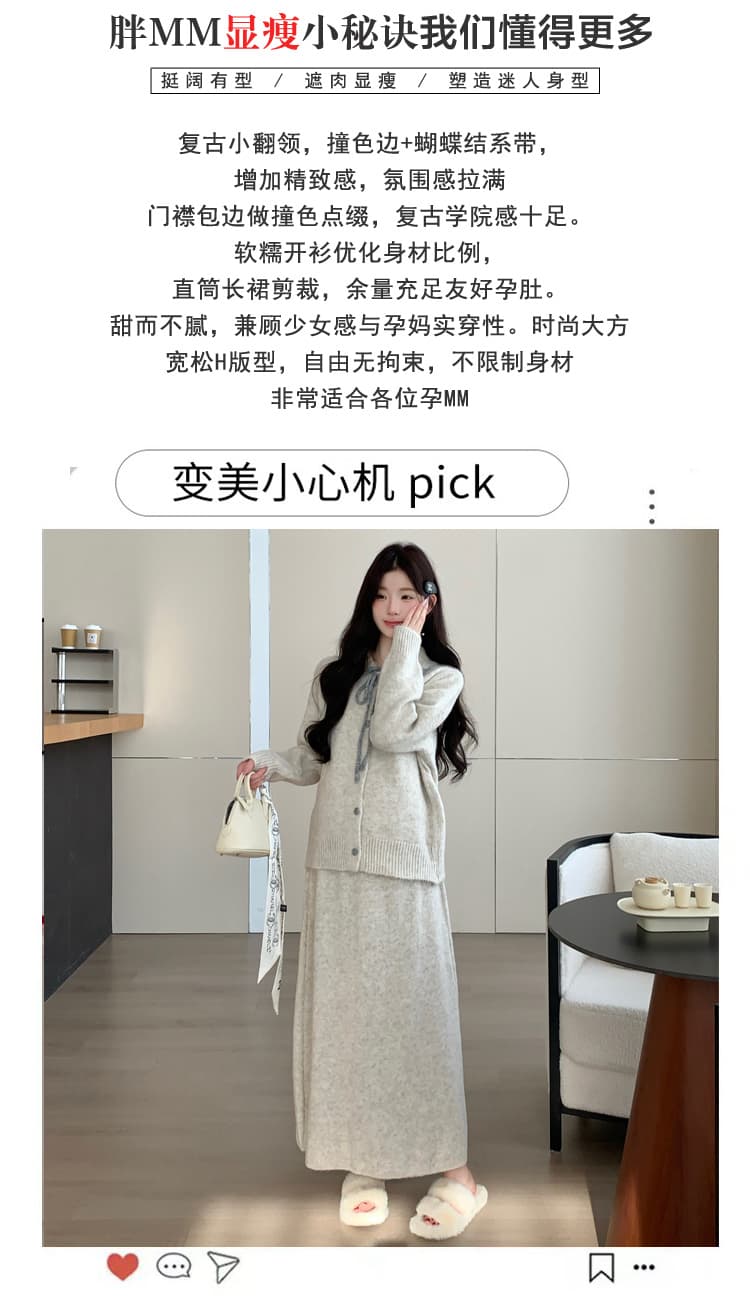 실사 지금 출산 착용 2026 가을 겨울 새로운 작은 샤넬 스타일 품격 슬림해 보이는 니트 스웨터 반신 치마 세트 상세 이미지 2