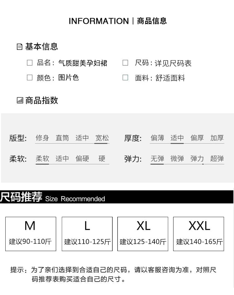 신제품 임산부 여름 드레스 세트 2026 새로운 한국 스타일 캐주얼 연령 감소 페이크 레이어드 맨위 반신 스커트 투피스 세트 상세 이미지 4