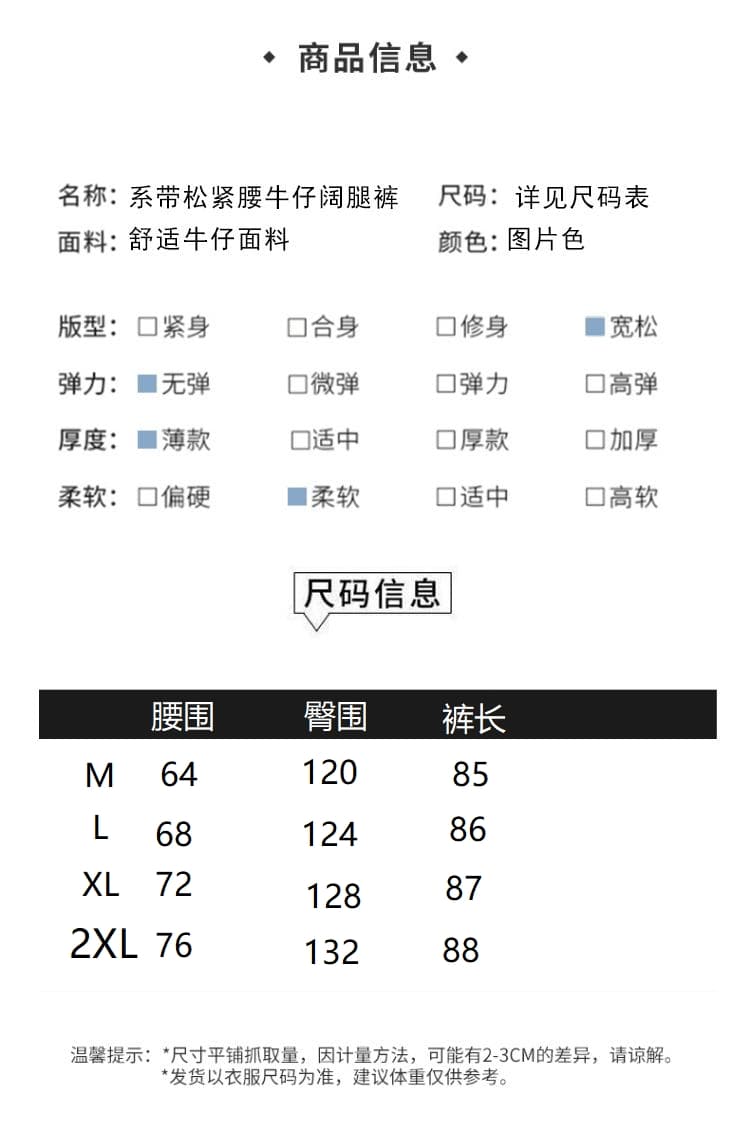 실사 2026 여름 신제품 루즈핏 캐주얼 레이스업 허리밴드 단색 스트레이트 데님 와이드 레깅스 바지 상세 이미지 6