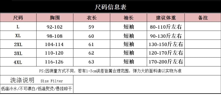 실사 빅 사이즈 여성 지방 mm 2026 여름 드레스 새로운 패션 연령 감소 자수 페이크 레이어드 얼음 실크 니트 반팔 티셔츠 상세 이미지 10