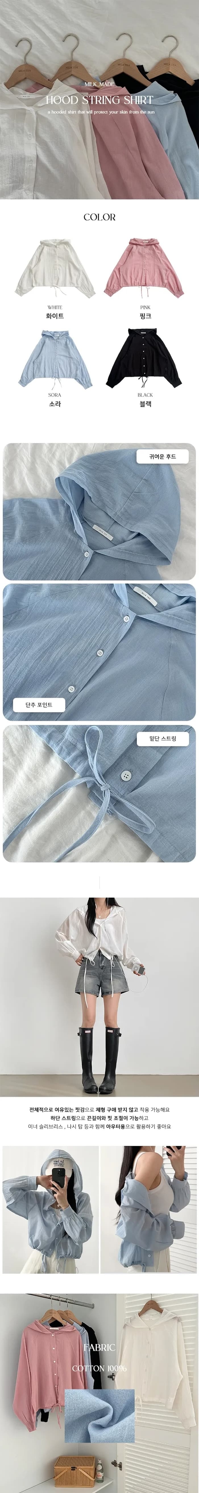 4 가지 색상 여름 새로운 자외선 차단 펌프 로프 후드 셔츠 상세 이미지 40