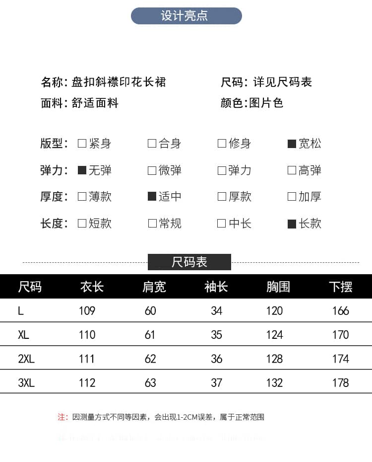 실사 디자인 센스 국풍 새로운 중식 비스듬한 襟 면 린넨 프린트 드레스 단추 레이스업 루즈핏 빅 사이즈 롱 스커트 상세 이미지 7