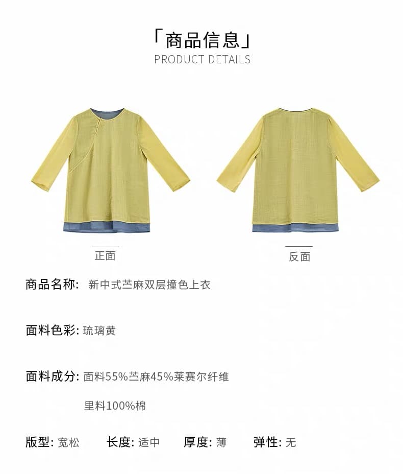 새로운 중식 이중층 배색 여성 셔츠 가을 새로운 루즈핏 슬림해 보이는 Chic 디자인 센스 라운드 넥 7부 소매 맨위 상세 이미지 3