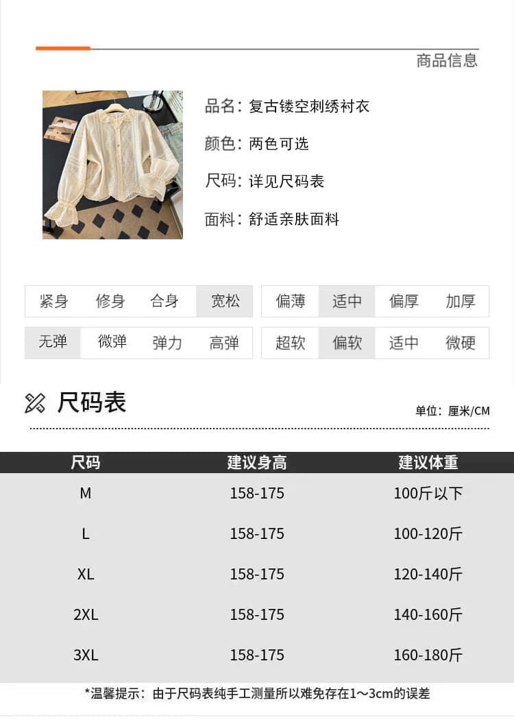 실사 2026 이른 가을 새로운 품격 연꽃 칼라 셔츠 자수 프랑스식 다용도 단색 거품 소매 맨위 여성 상세 이미지 9