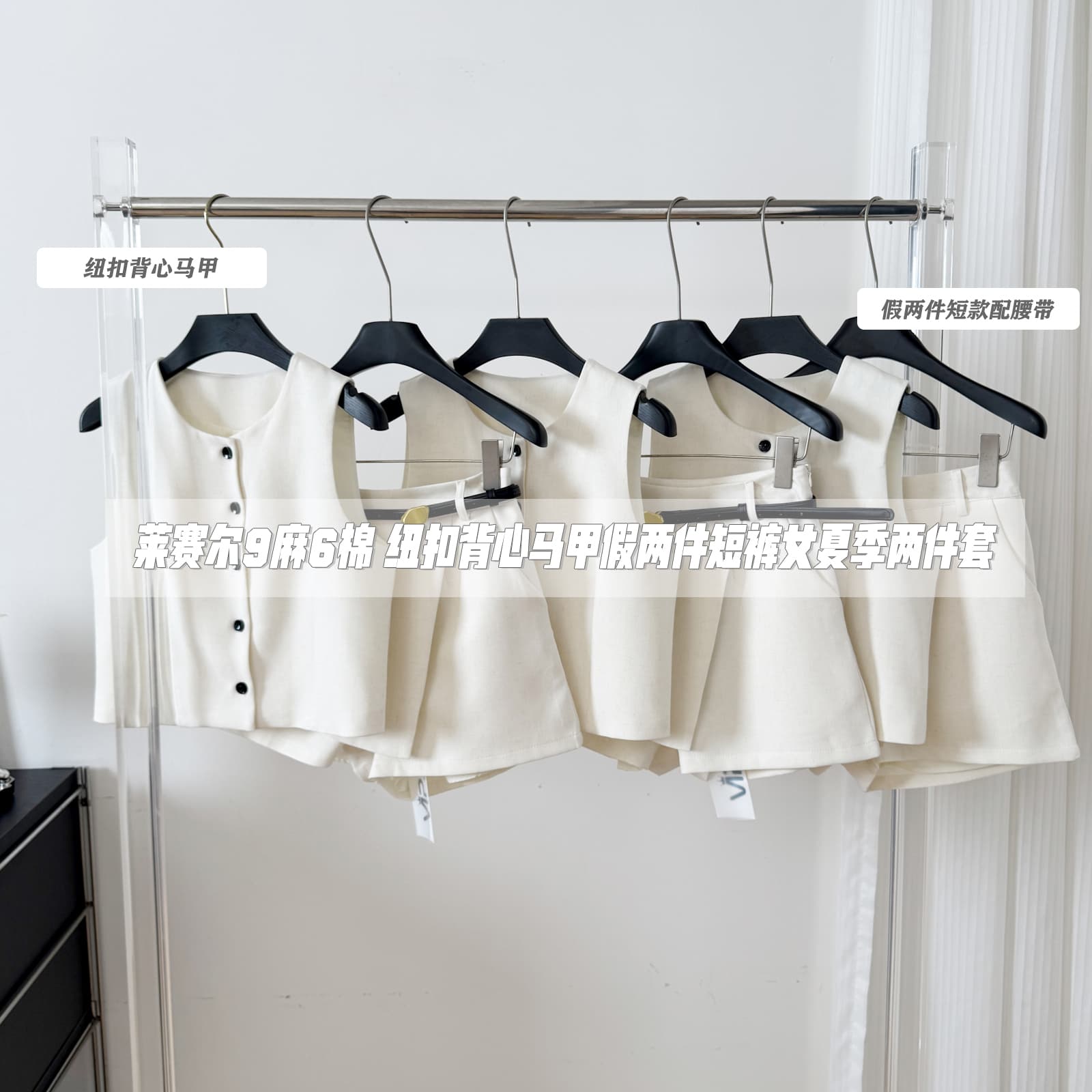 와우 현재 85 라이 경기 서울 9 마 6 면 단추 조끼 베스트 페이크 레이어드 반바지 여성 여름 투피스 세트 이미지 6