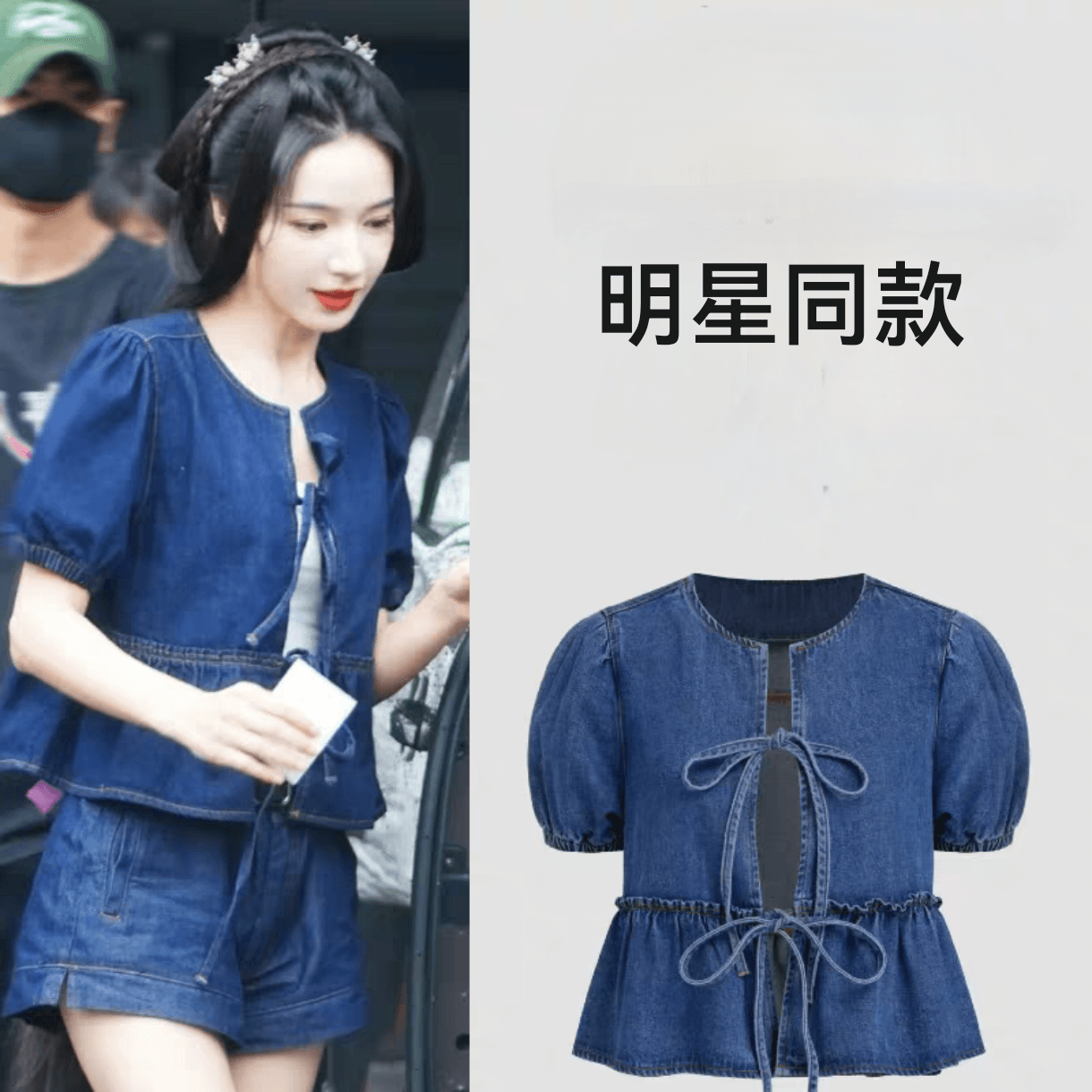 스타 세대 S 같은 단락 패션 다용도 슬림해 보이는 나비 매듭 거품 소매 루즈핏 데님 반팔 맨위 상세 이미지 1