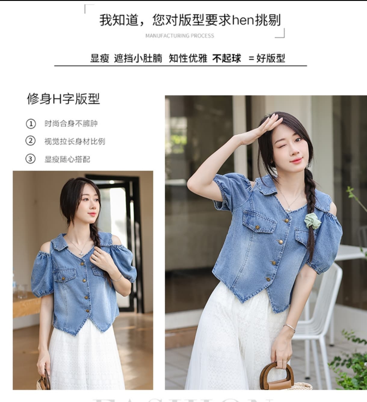 일본과 한국 트렌드 새로운 고급 디자인 부드럽다 프로 피부 가져 가라. 어깨 소매 차가운 쇼트 스타일 데님 맨위 상세 이미지 5