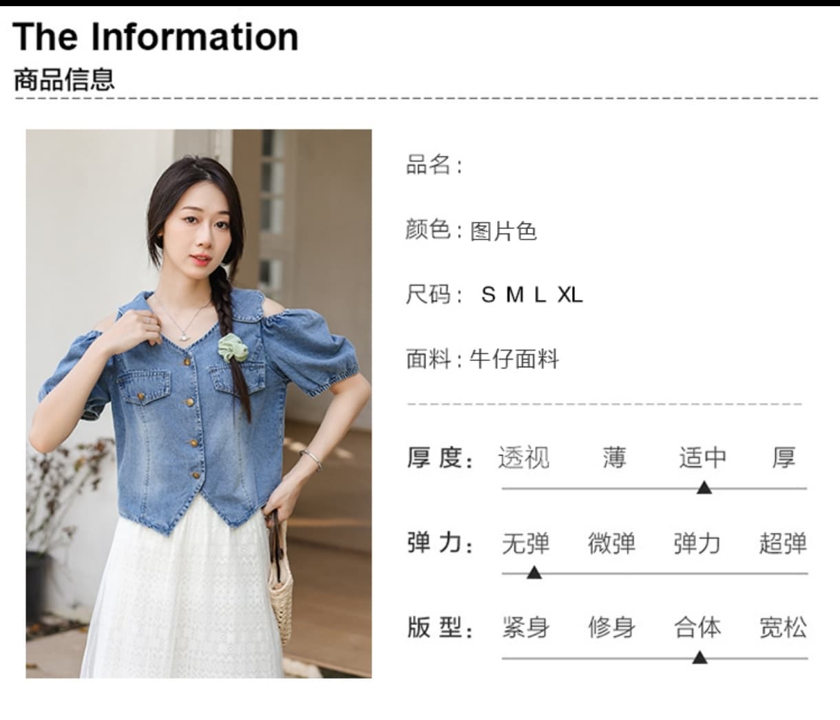 일본과 한국 트렌드 새로운 고급 디자인 부드럽다 프로 피부 가져 가라. 어깨 소매 차가운 쇼트 스타일 데님 맨위 상세 이미지 19