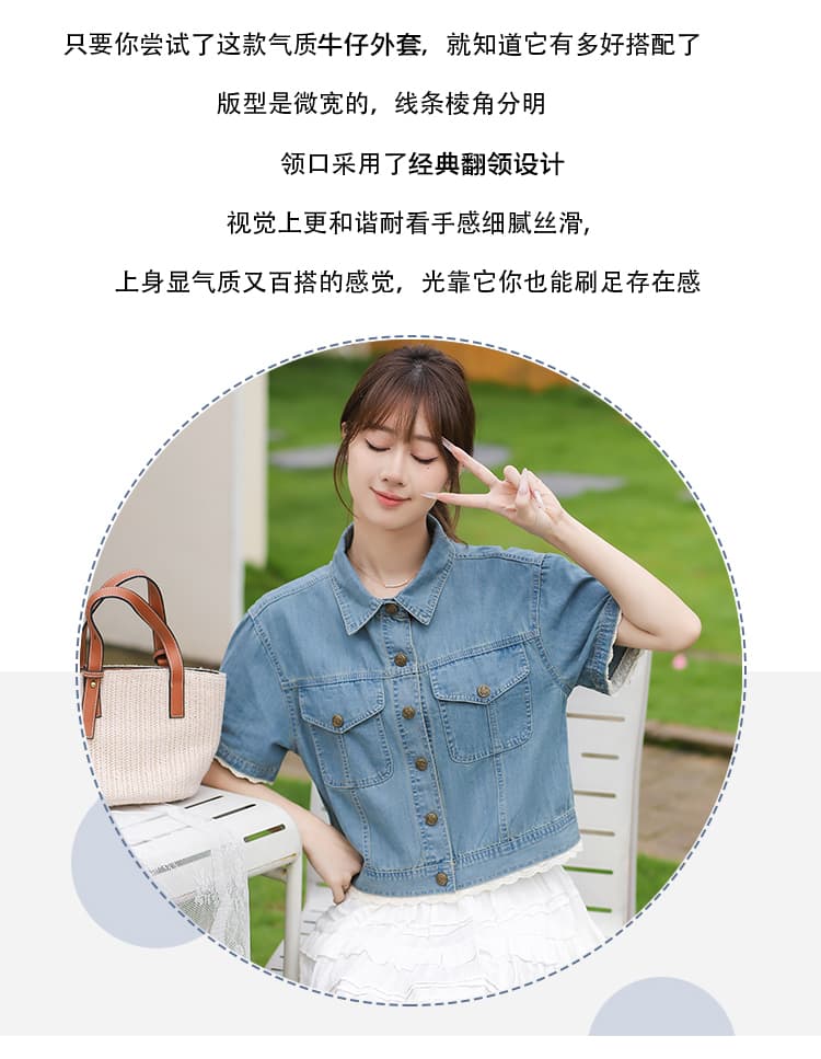 레이스 조각 일본과 한국 트렌드 루즈핏 다용도 패션 연령 감소 데님 반팔 맨위 상세 이미지 7