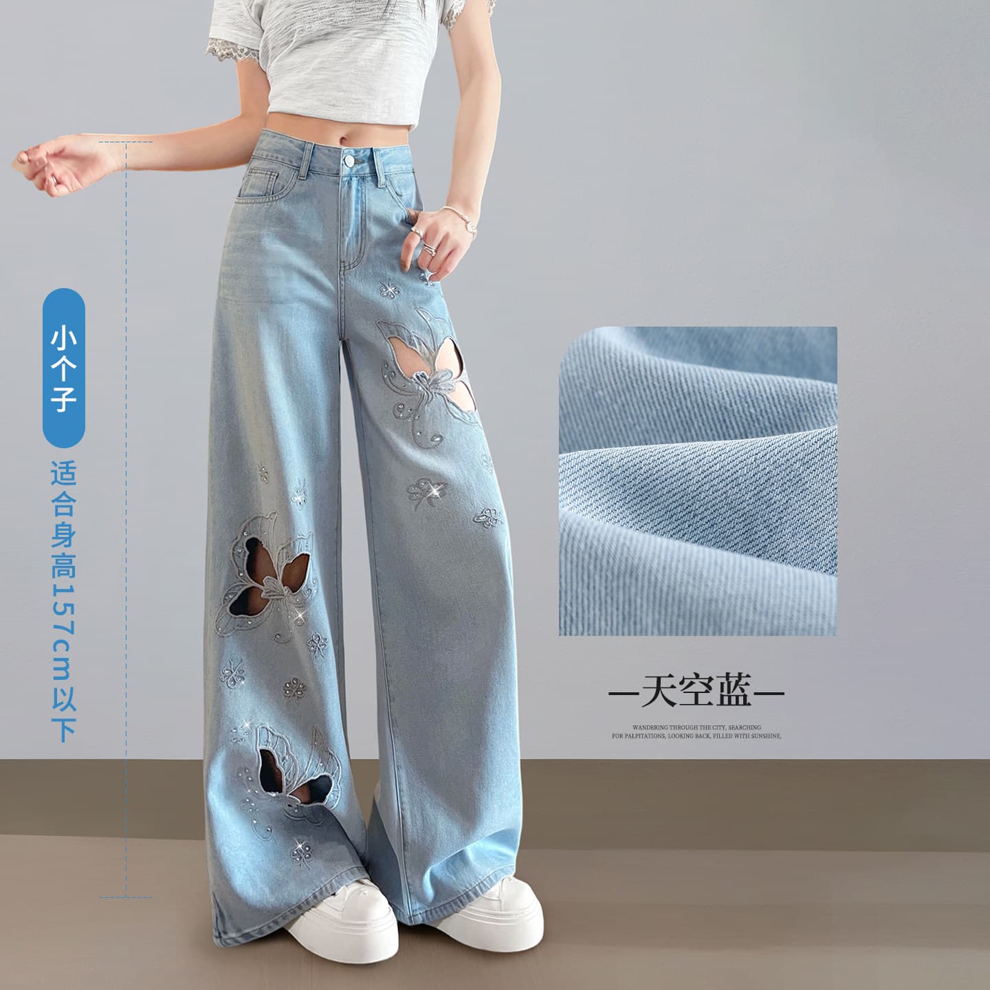 경관 그림 주간 실크 부드러운 데님 와이드 레깅스 바지 여름 얇은 스타일 자수 핫픽스 출퇴근 작은 키 나비 홀로우 아웃 스트레이트 팬츠 이미지 3