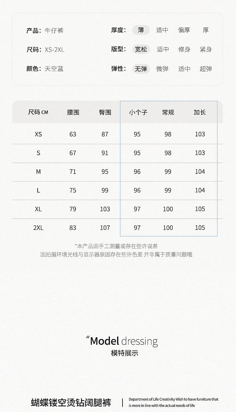 경관 그림 주간 실크 부드러운 데님 와이드 레깅스 바지 여름 얇은 스타일 자수 핫픽스 출퇴근 작은 키 나비 홀로우 아웃 스트레이트 팬츠 상세 이미지 8