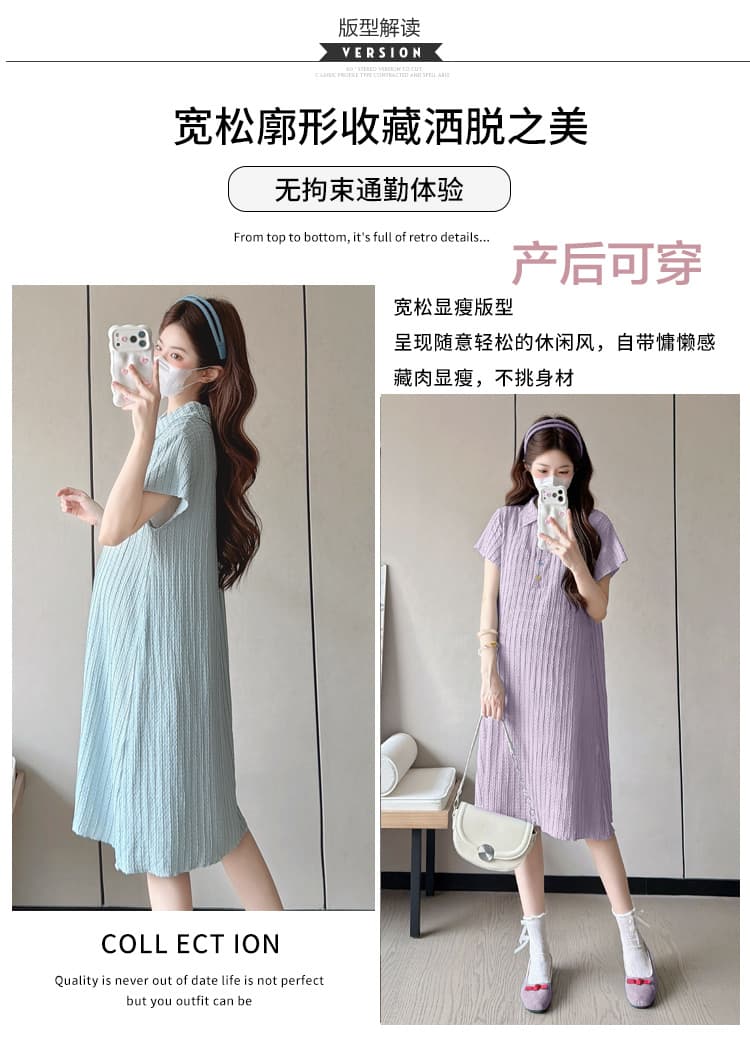 실사 질량 지금 지금 2026 출산 착용 여름 새로운 얼음 센스 polo 폴로 칼라 임산부 드레스 상세 이미지 5