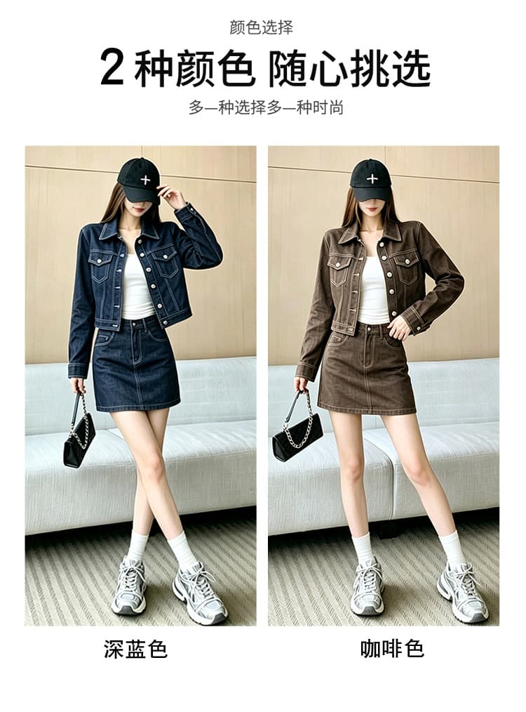 다시 차가운 다시 바람의 소리 쇼트 스타일 얇은 데님 세트 패션 다용도 폴로 칼라 재킷 품격 슬림해 보이는 반신 스커트 투피스 세트 상세 이미지 15