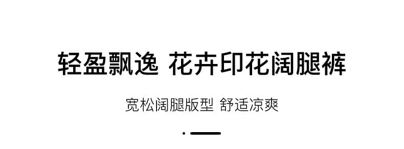 원본 품질 2026 여름 새로운 인기 하이웨이스트 슬림해 보이는 루즈핏 느긋한 우아한 프린트 캐주얼 와이드 레깅스 바지 상세 이미지 12