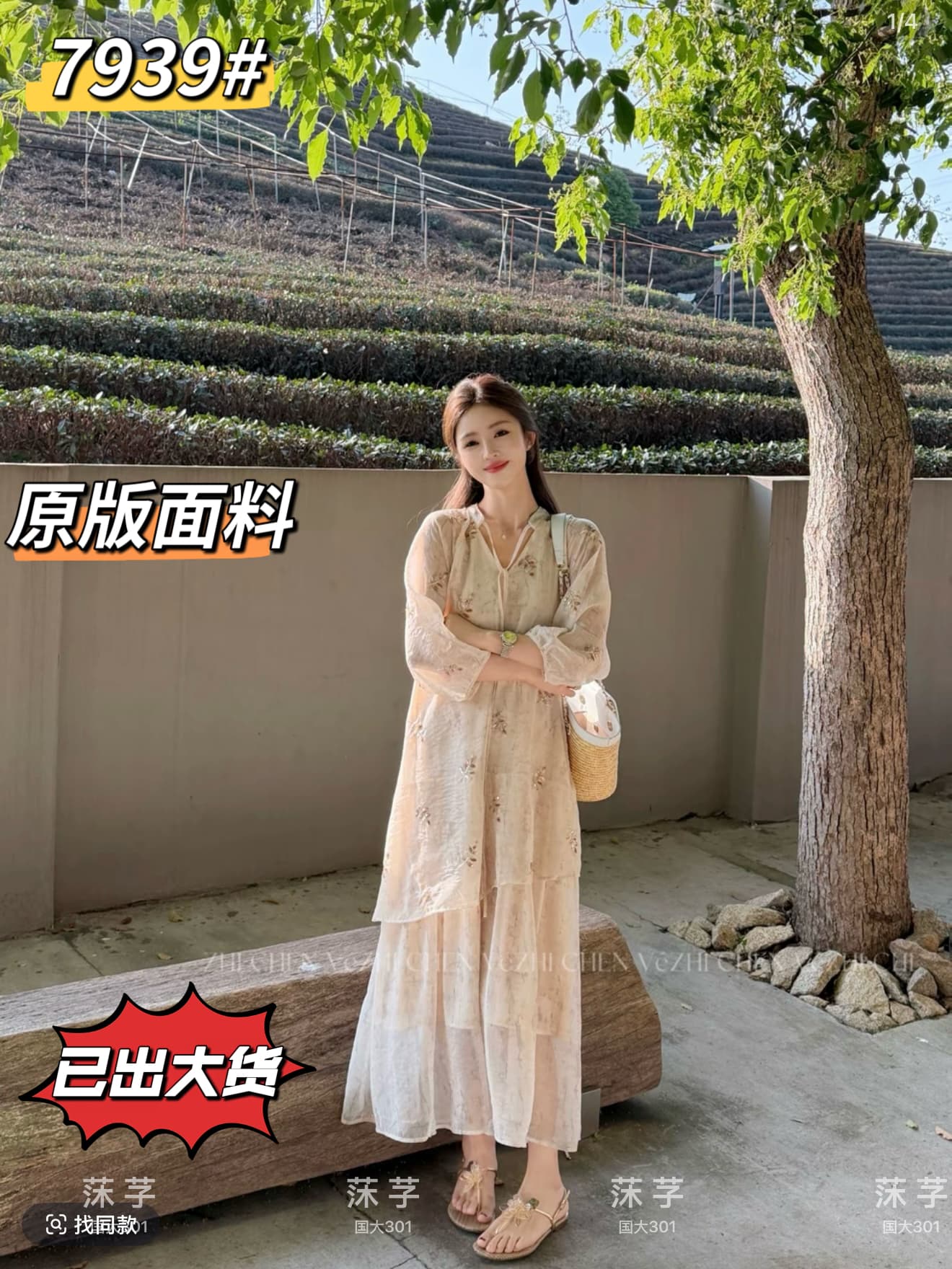 v zhi chen 금사 낙엽 벨트 소매 에디션 헤일로 염색 자수 품격 휴가 바람 드레스
