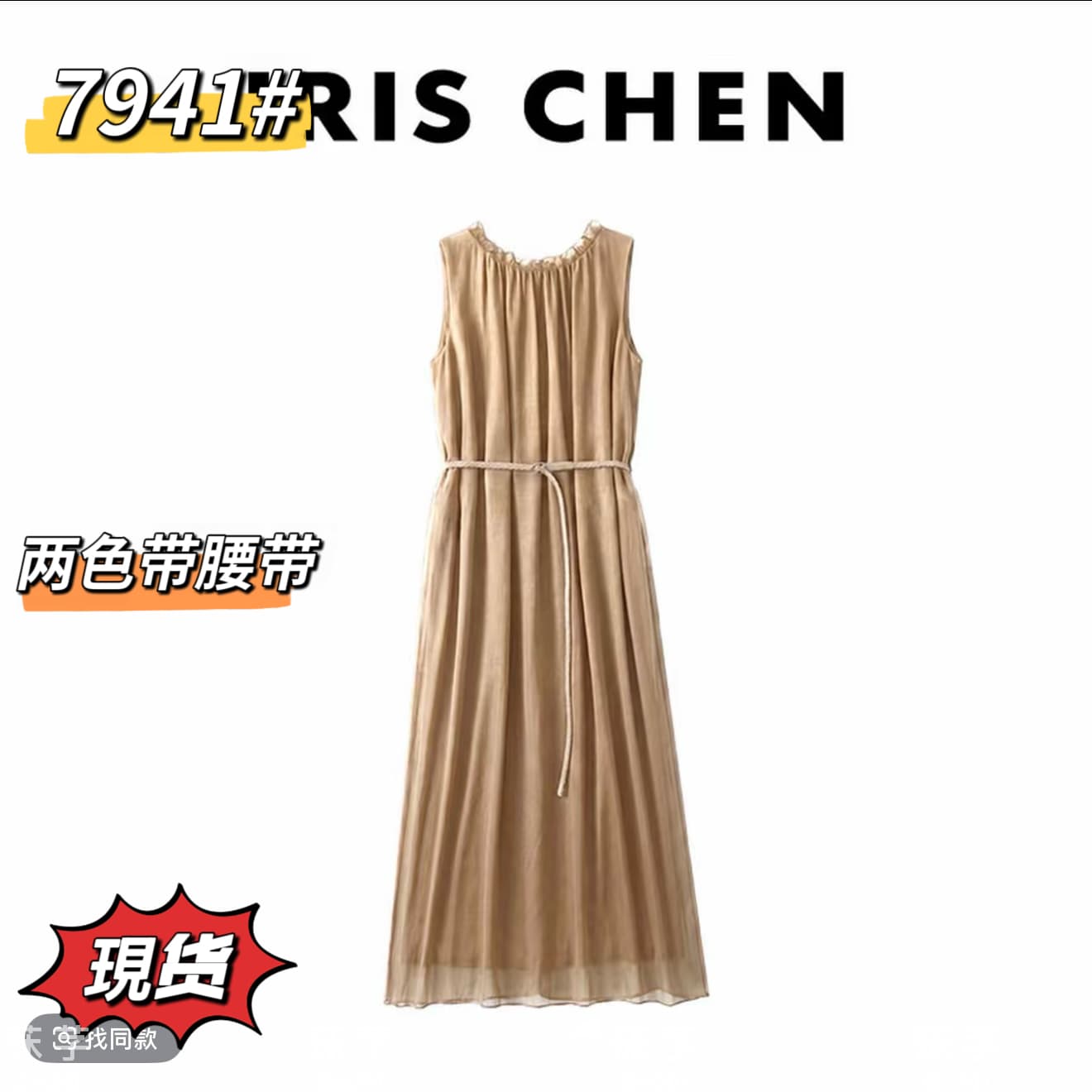 iris chen 26 여름 포함 벨트 빛 럭셔리 휴가 드레스
