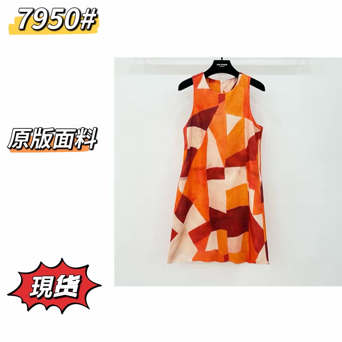 d r 프랑스식 기하학 배색 프린트 민소매 조끼 원피스
