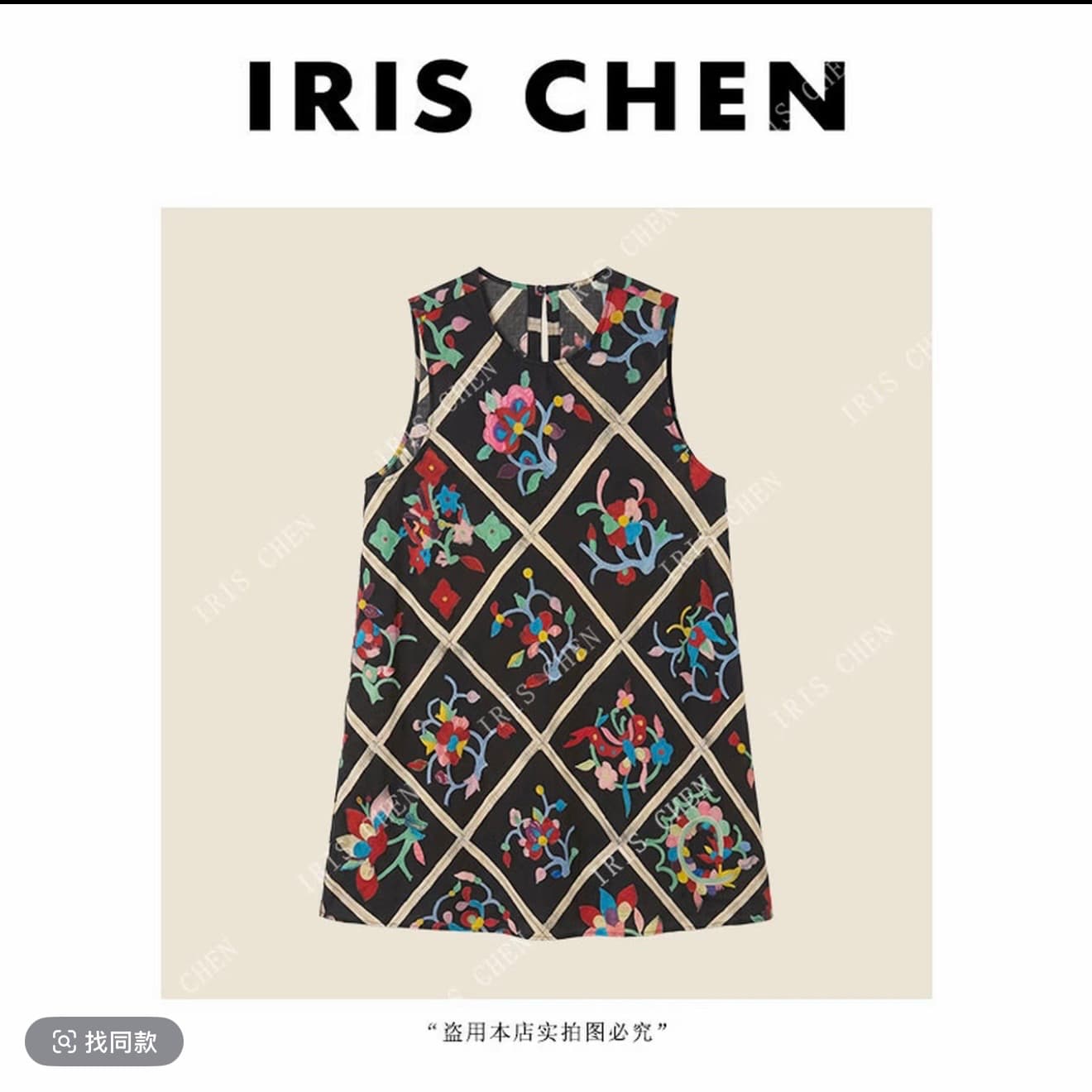iris chen 만화경 26 여름 93 주간 실크 7 아마 레트로 문예 꽃무늬 드레스 이미지 3