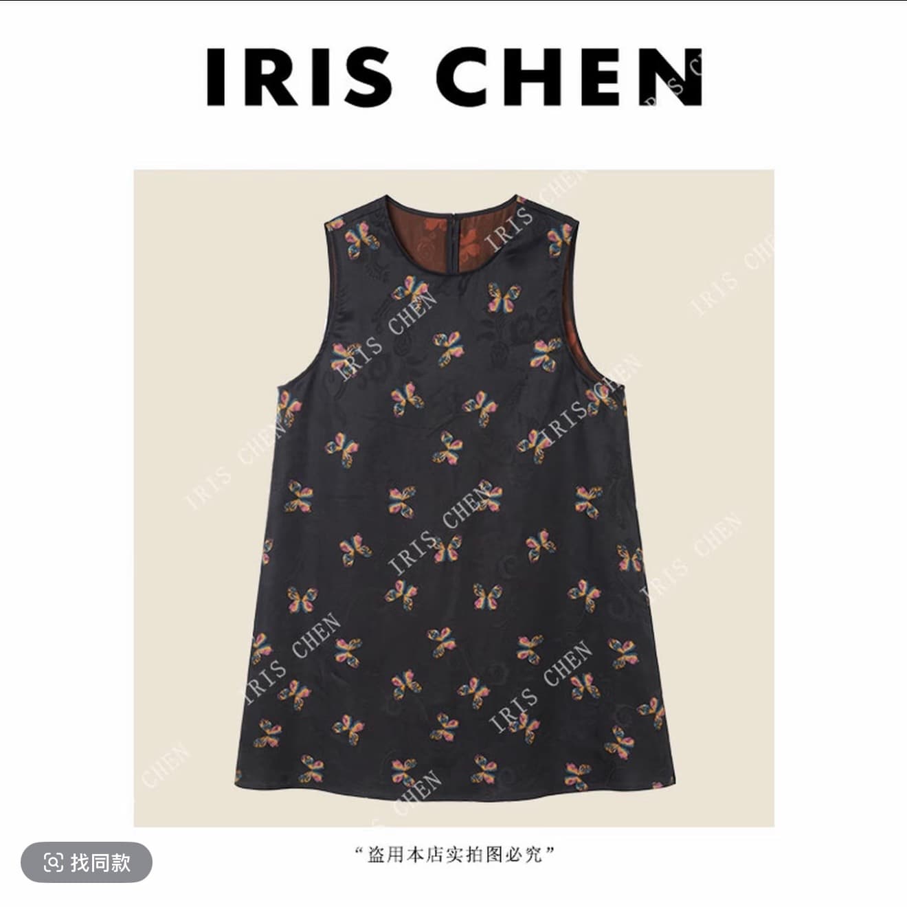 iris chen 팬 나비 향기로운 26 여름 드레스 이미지 5