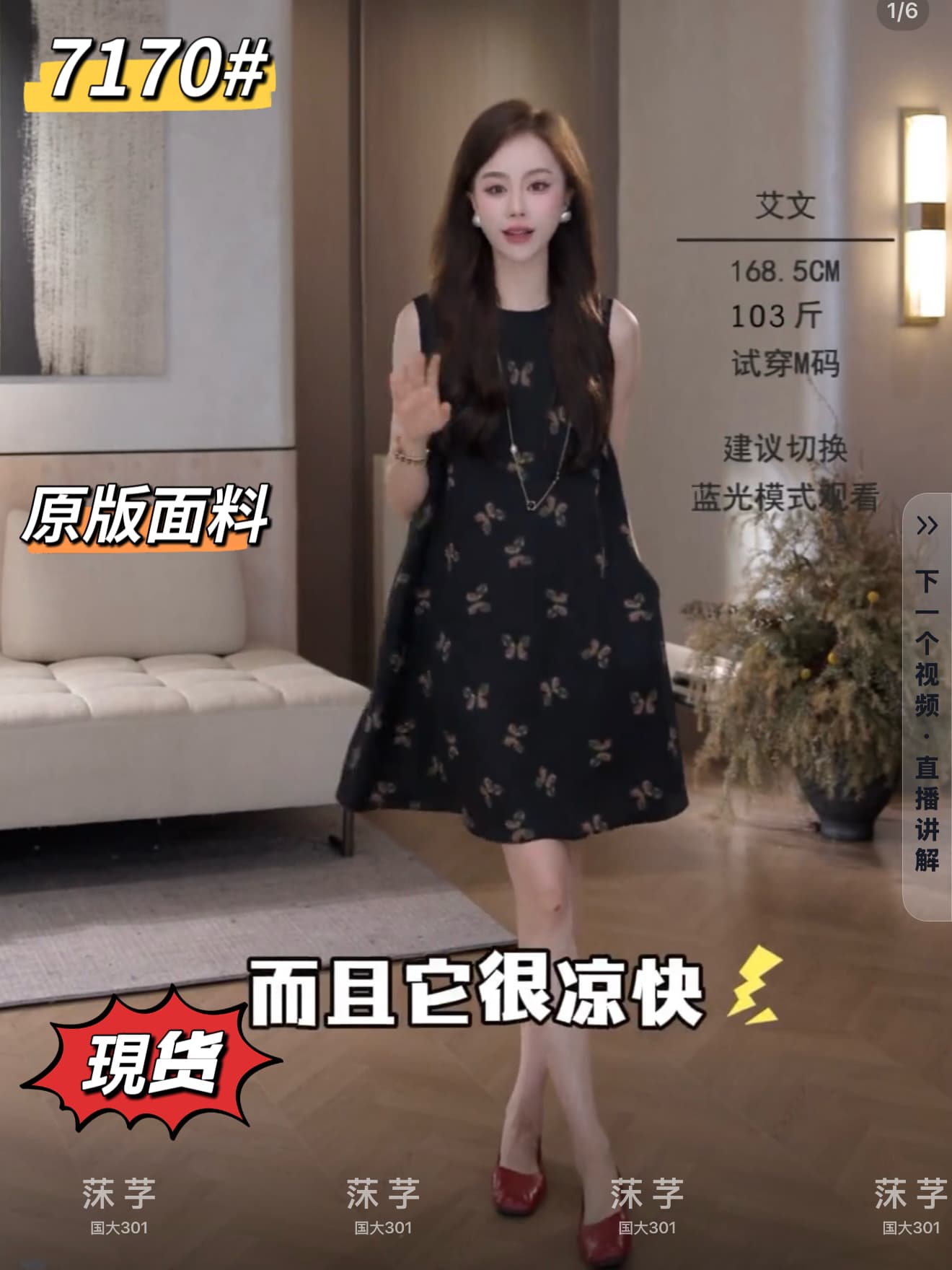 iris chen 팬 나비 향기로운 26 여름 드레스