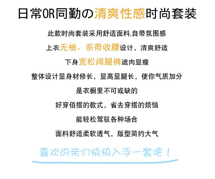 고급 센스 품격 세트 여성 2026 여름 새로운 디자인 센스 V넥 스트랩 허리 수축 맨위 캐주얼 와이드 레그 팬츠 상세 이미지 2