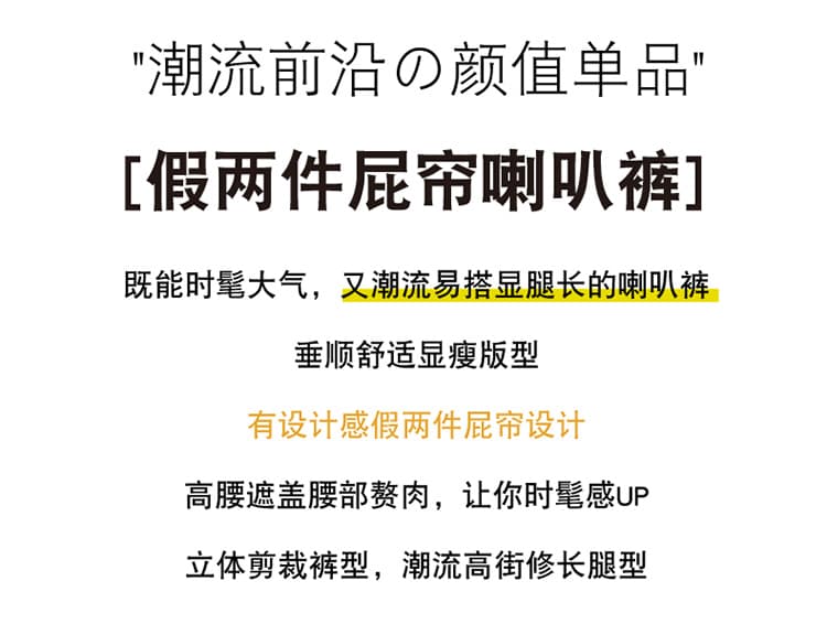 높은 품질 페이크 레이어드 랩스커트팬츠 부츠컷 바지 여성 2026 여름 새로운 패션 하이웨이스트 슬림해 보이는 도루 센스 캐주얼 긴 바지 상세 이미지 2