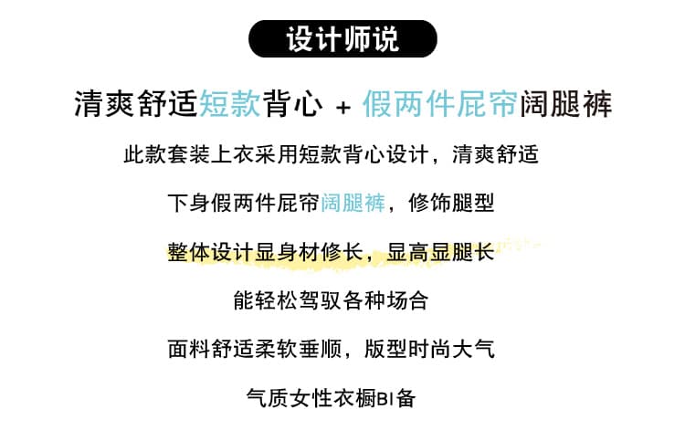 한 부서 느슨함 센스 캐주얼 세트 여성 2026 여름 새로운 패션 조끼 센스 허리 슬림해 보이는 도루 센스 방귀 커튼 바지 상세 이미지 2