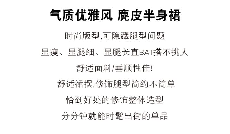 익스트림 제인 오래된 돈 바람 스웨이드 반신 스커트 여성 2026 가을 새로운 패션 다용도 하이웨이스트 슬림해 보이는 캐주얼 중간 스커트 트렌디 상세 이미지 2
