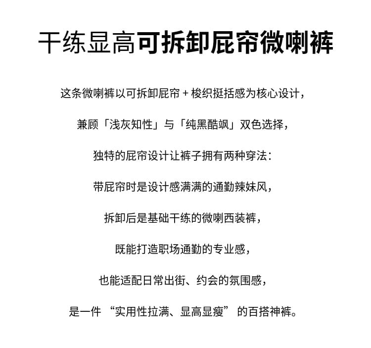 2026 봄 여름 새로운 고급 센스 스택 착용 랩스커트팬츠 캐주얼 바지 여성 긴 바지 루즈핏 부츠컷 두 조각 바지 정장 바지 상세 이미지 3