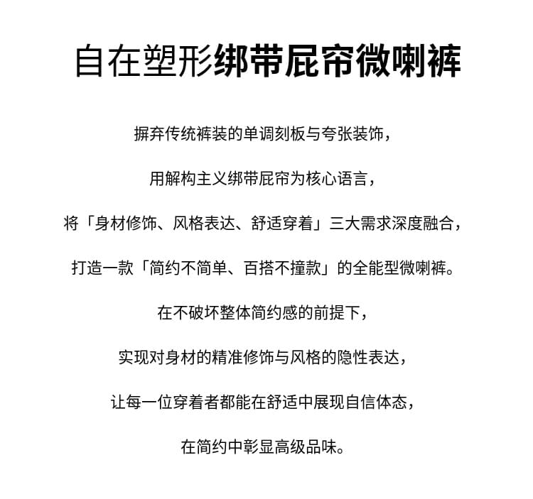 랩스커트팬츠 스트랩 부츠컷 바지 여성 하이웨이스트 몸매 가꾸기 슬림해 보이는 캐주얼 바지 검정색 화이트 패션 찹쌀 나팔 바지 상세 이미지 3