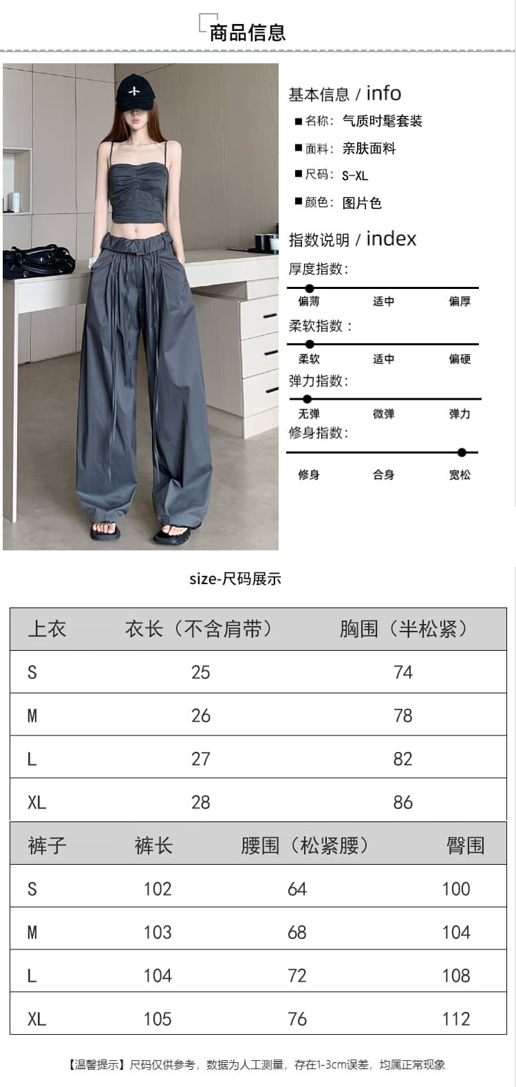 한 부서 품격 핫걸 순수한 욕망 바람 쇼트 스타일 캐미솔 디자인 센스 뒤집다 측면 일 와이드 다리 길이 바지 세트 상세 이미지 10