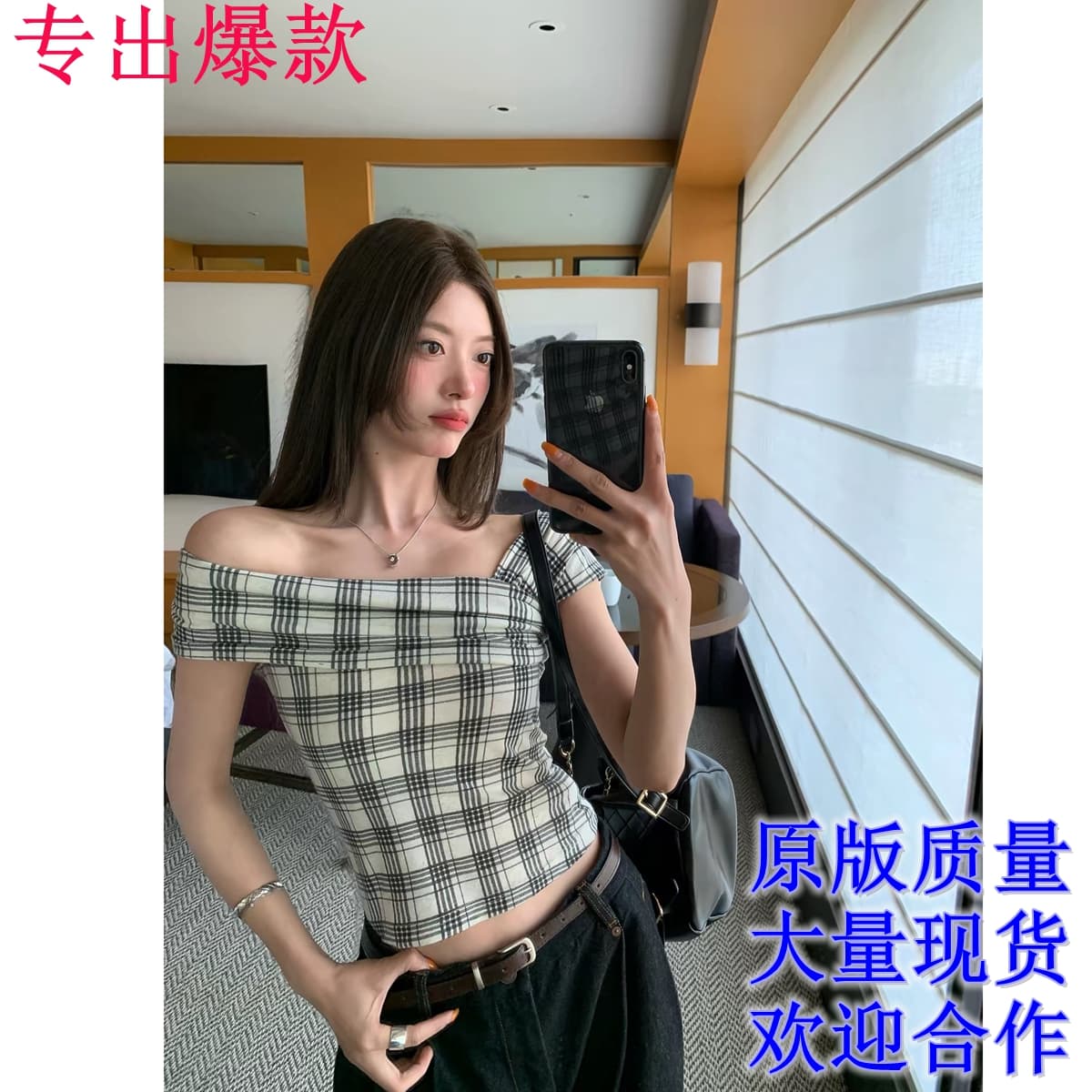 치아 세트 대 왕 쇄골 살인자 체크무늬 오프숄더 민소매 티셔츠 쇼트 스타일 몸매 가꾸기 슬림해 보이는 검정색 맨위