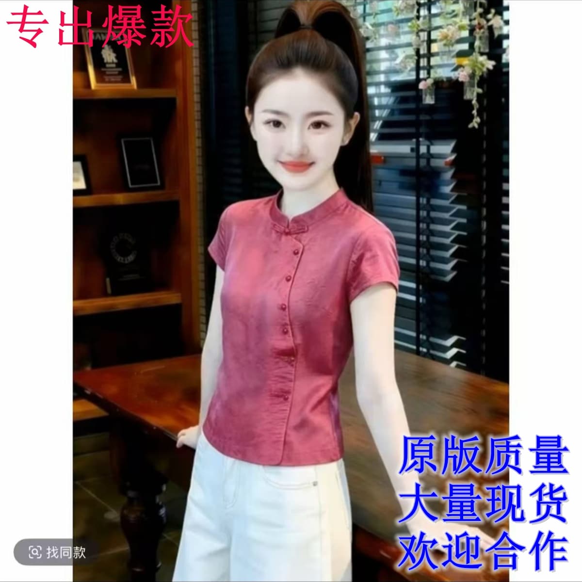 여름 켜기 새로운 레트로 새로운 중식 국풍 스탠드 칼라 긍정적 인 어깨 반팔 셔츠 맨위 여름 새로운 슬림해 보이는 패션