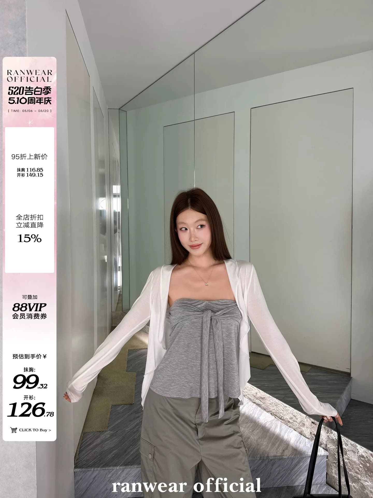 ranwear 밤나무 榛 숙련 된 100 라이 경기 서울 통기성 자외선 차단 비틀림 스트랩 튜브탑 프릴 오픈 가디건 세트 이미지 2