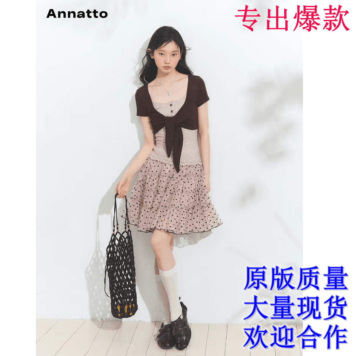 annatto 芋 진흙 우우 우우 우유 커피 페이크 레이어드 가슴 스트랩 니트 반팔 도트 무늬 망사 반신 스커트