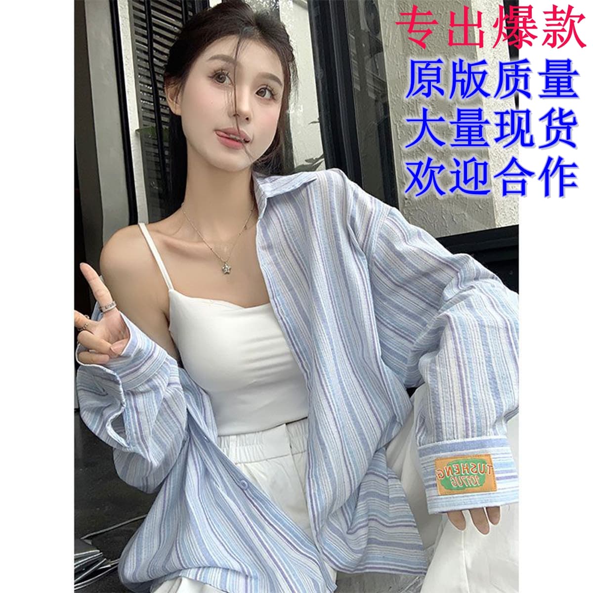 원본 천 스트라이프 POLO 칼라 파란색 셔츠 여성 코트 가을 루즈핏 캐주얼 셔츠 중간 길이 맨위