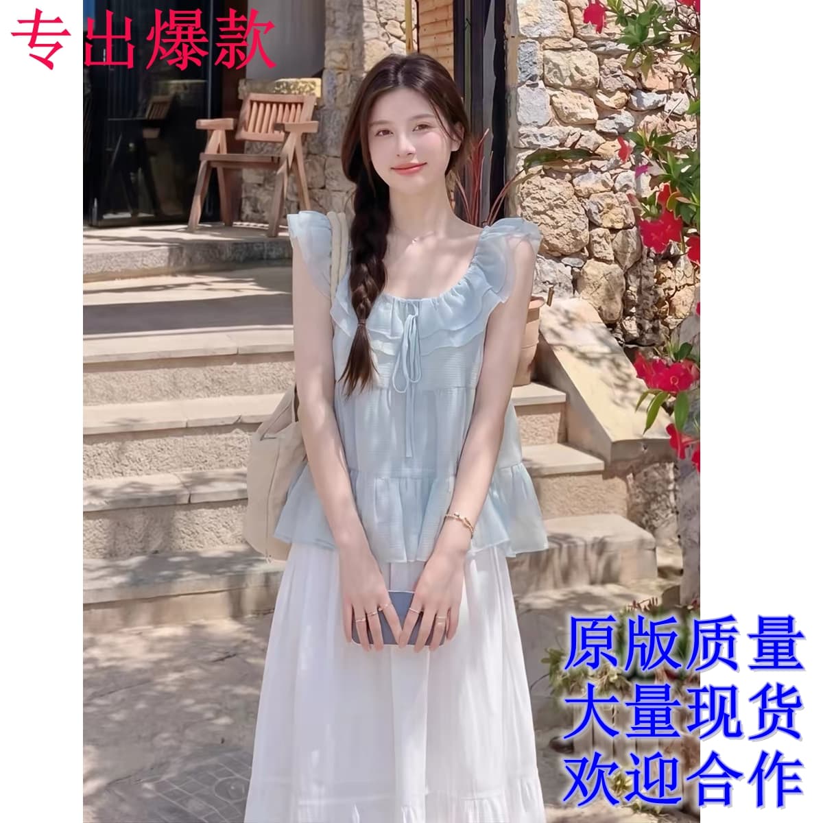 하늘색 민소매 맨위 여성 여름 프랑스식 인형 셔츠 도파민 매우 요정 Feifei 소매 셔츠 반신 치마 세트