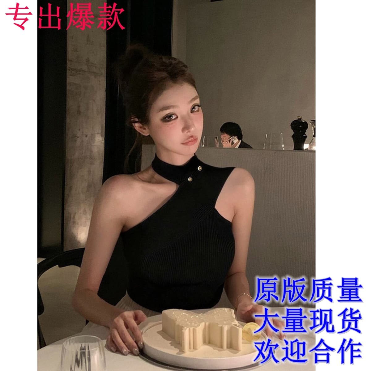 프랑스식 검정색 행침 목 니트 조끼 여성 여름 외출용 섹시함 핫걸 쇼트 스타일 몸매 가꾸기 슬림해 보이는 민소매 오프숄더 맨위