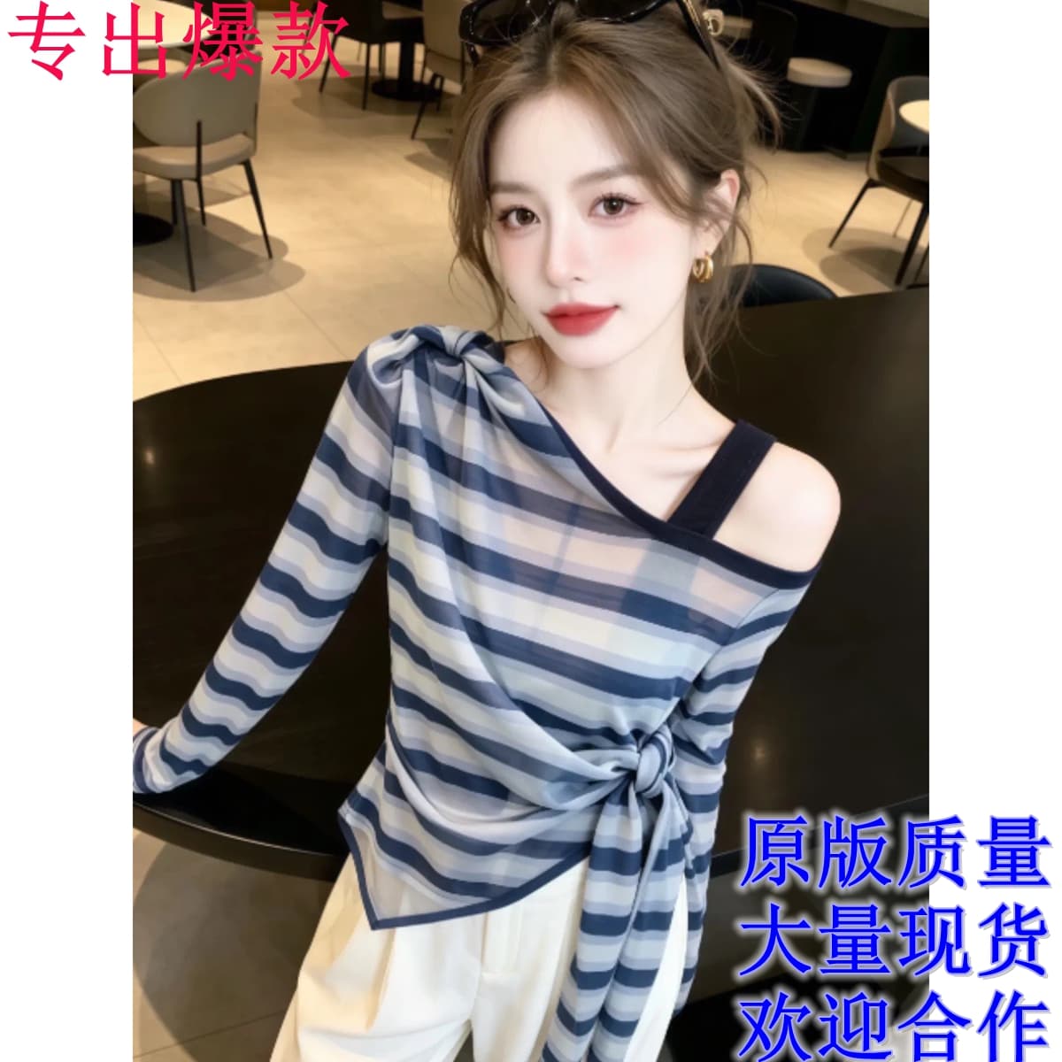 프랑스식 디자인 센스 패치워크 색상 스트라이프 레이스업 긴팔 티셔츠 여성 2026 여름 새로운 외국 가스 연령 감소 자외선 차단 맨위