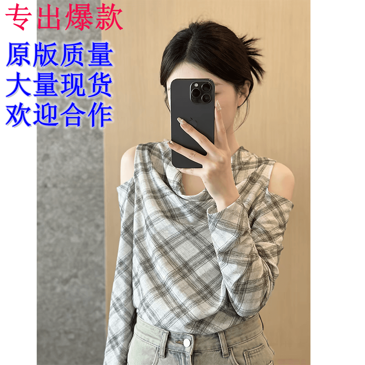 디자인 센스 오프숄더 체크무늬 셔츠 여성 긴 소매 루즈핏 슬림해 보이는 다용도 출퇴근 바람 맨위 다용도 맨위 캐주얼