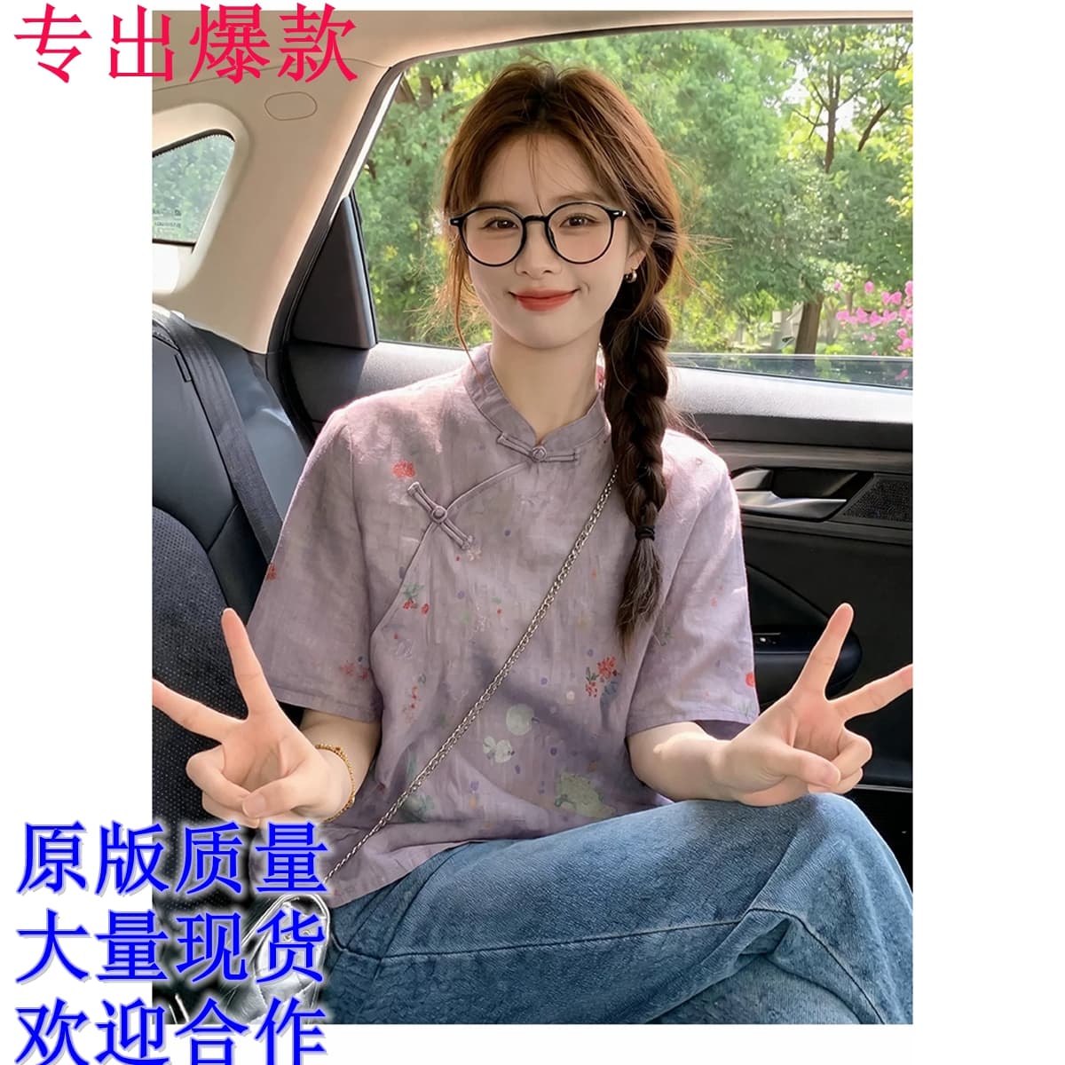 새로운 중식 국풍 절묘한 여성 의류 보라색 면 린넨 프린트 반팔 셔츠 개선 당나라 영 에디션 루즈핏 맨위