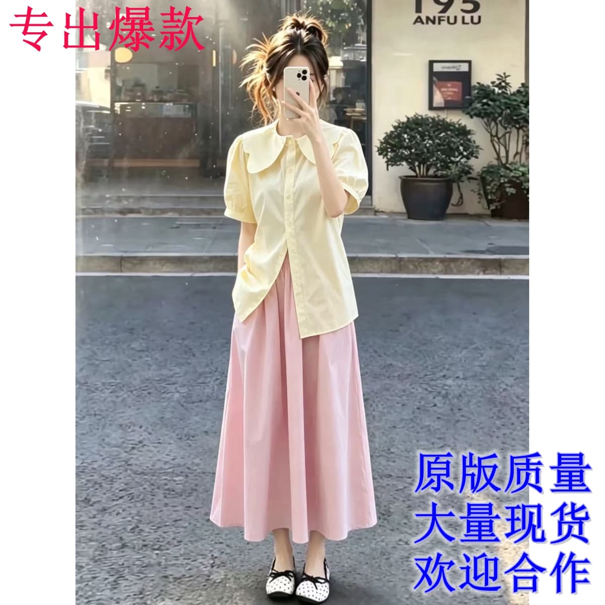 도파민 달콤한 스타일 우유 부서 착용 가져 가라. 여름 세트 작은 키 베이비 칼라 셔츠 맨위 반신 스커트 투피스 세트