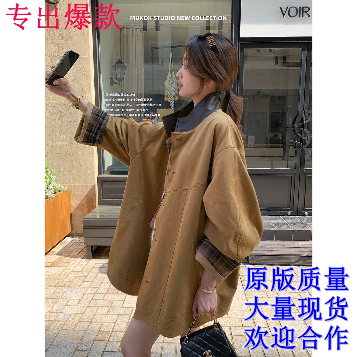 miu 부서 바 En 바람 커피 색상 스탠드 칼라 배색 체크무늬 사슴 캐시미어 분할 디자인 센스 재킷 여성 코트 가을